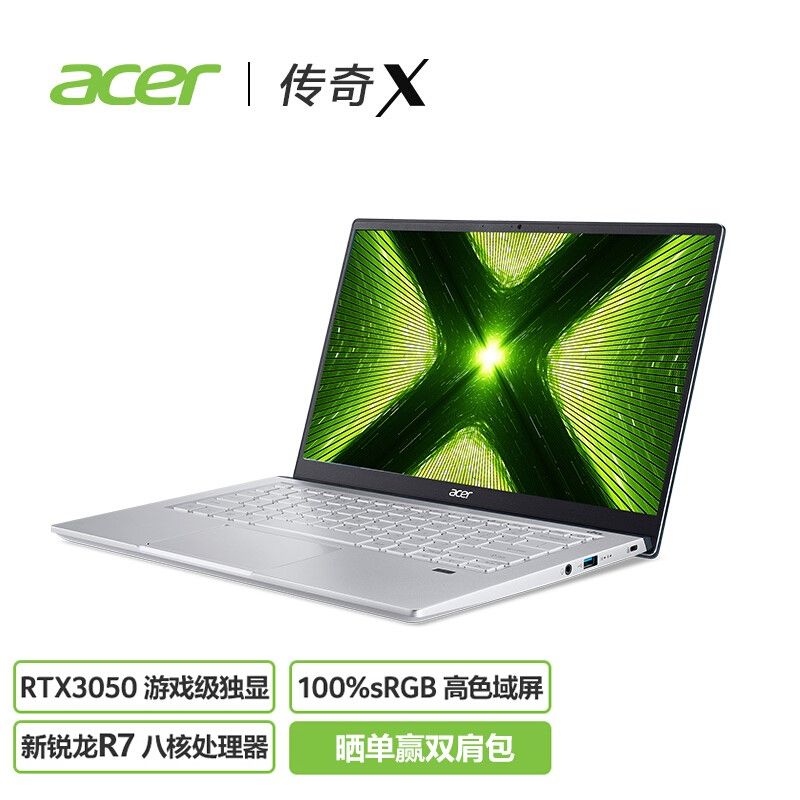 宏碁(Acer)传奇X 14英寸 高性能 轻薄 游戏性能笔记本电脑(R7-5800U 16G 512GSSD RTX3050 4G独显 高色域屏)